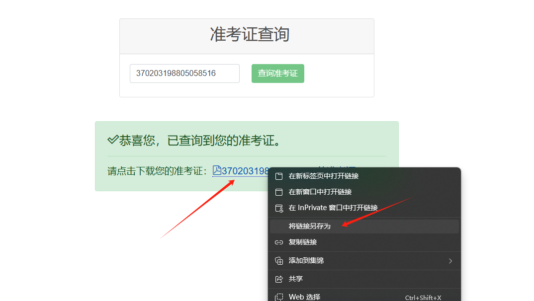 admissiontichket.png
